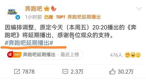 爆料奔跑吧重播了吗最新,经典瞬间重温再现！